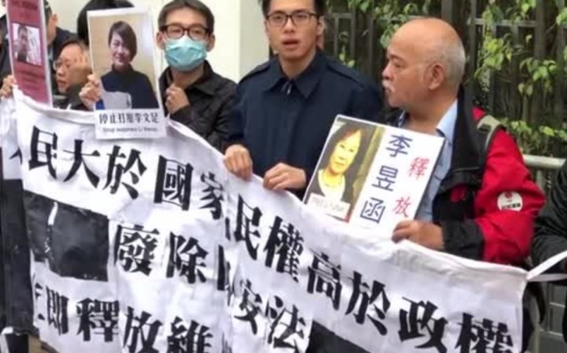 香港团体中联办前关注“厦门聚会”案中被拘押的维权律师
