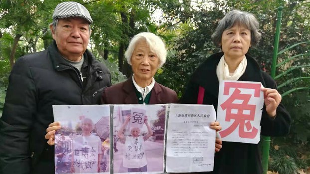 上海两会访民多人被抓 九旬老妇“寻滋”遭刑拘